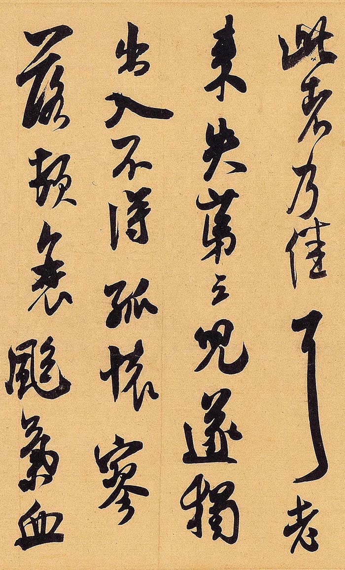米芾《晋纸帖》-台北故宫博物院藏(图3)