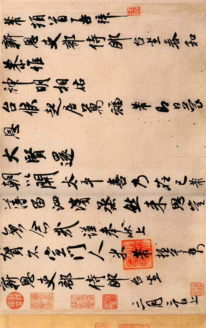 米芾《新恩帖》-北京故宫博物院藏(图5)