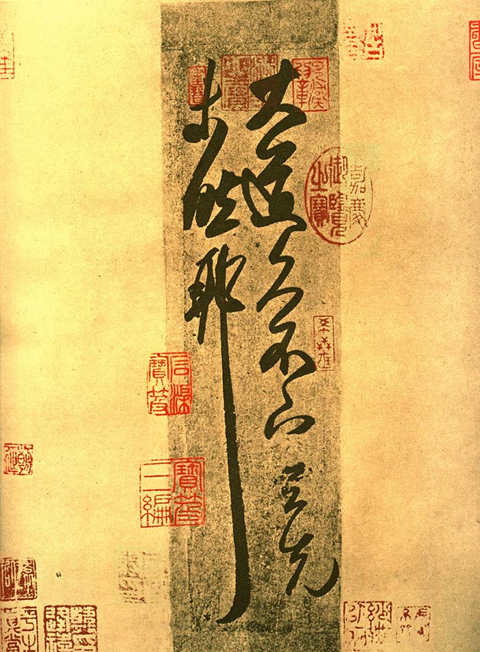 王羲之《大道帖》-台湾台北故宫博物院(图1)
