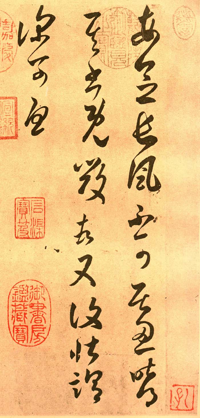 王羲之草书《长风帖》-台北故宫博物院藏(图2)