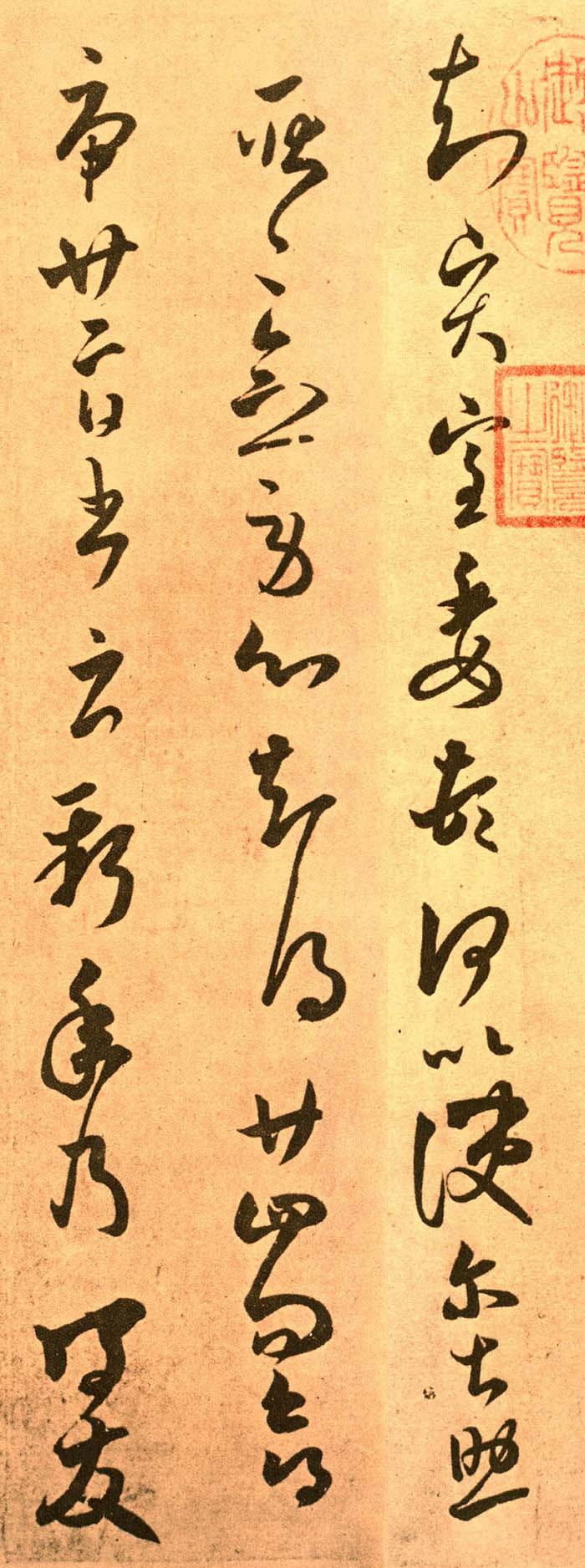 王羲之草书《长风帖》-台北故宫博物院藏(图3)