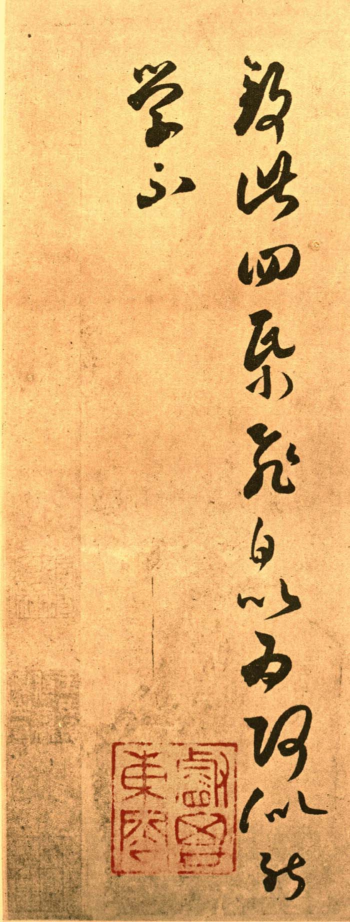 王羲之草书《长风帖》-台北故宫博物院藏(图5)