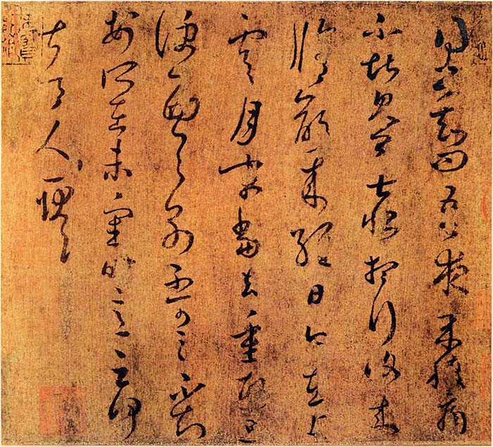 王羲之草书《上虞帖》-现藏上海博物馆(图1)