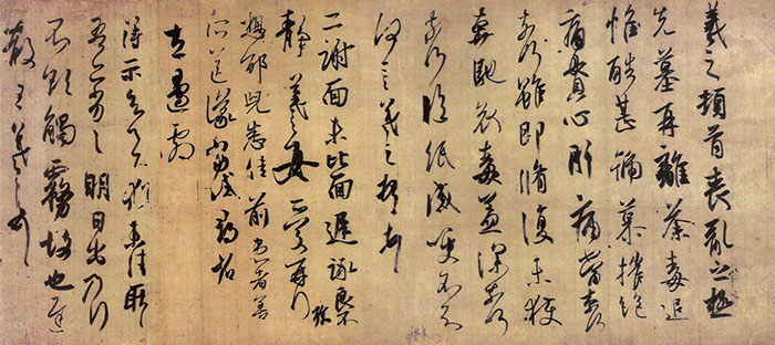 王羲之行书《丧乱得示二谢帖》卷-日本皇室藏(图1)