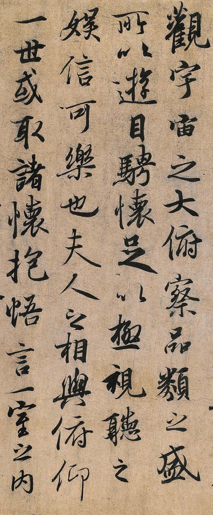 冯承素摹《王羲之兰亭序》卷（放大）-北京故宫博物院藏(图3)
