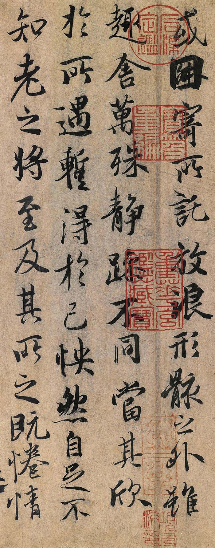 冯承素摹《王羲之兰亭序》卷（放大）-北京故宫博物院藏(图4)