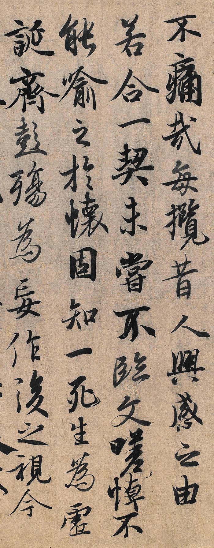 冯承素摹《王羲之兰亭序》卷（放大）-北京故宫博物院藏(图6)