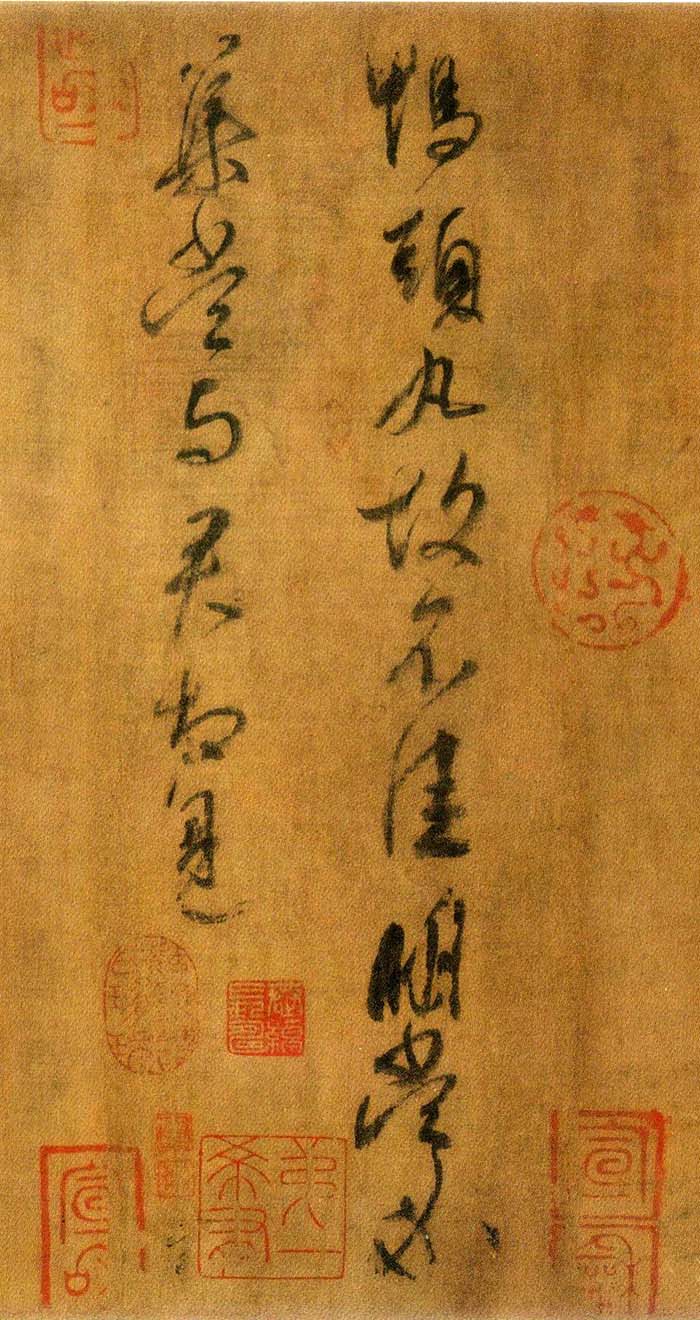 王献之《鸭头丸帖卷》-上海博物馆藏 (图1)