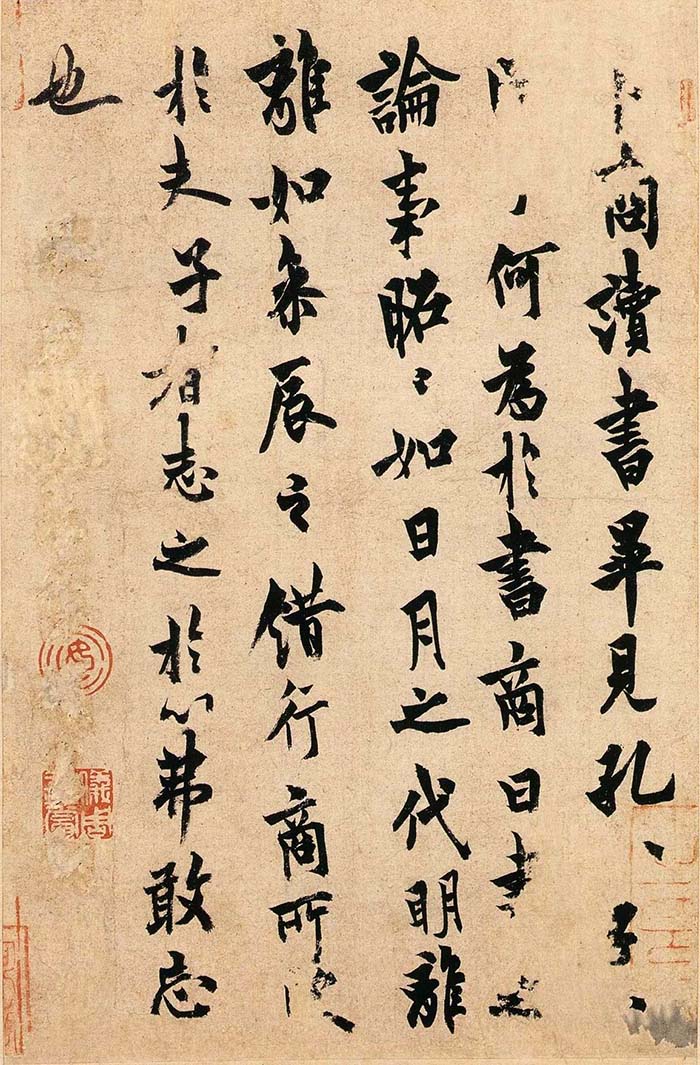 欧阳询行书《卜商读书帖》-北京故宫博物院藏(图1)