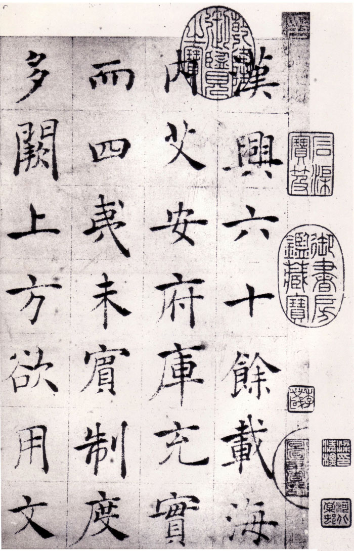 褚遂良楷书《倪宽赞》-台北故宫博物院藏(图1)
