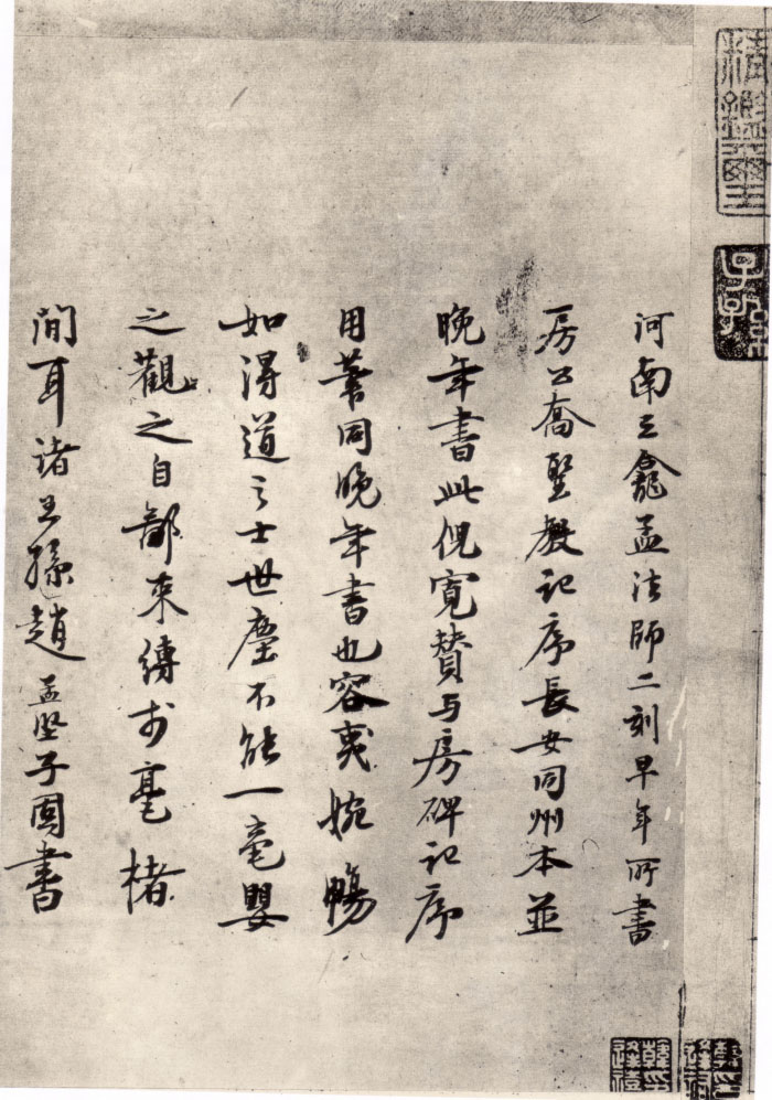 褚遂良楷书《倪宽赞》-台北故宫博物院藏(图12)