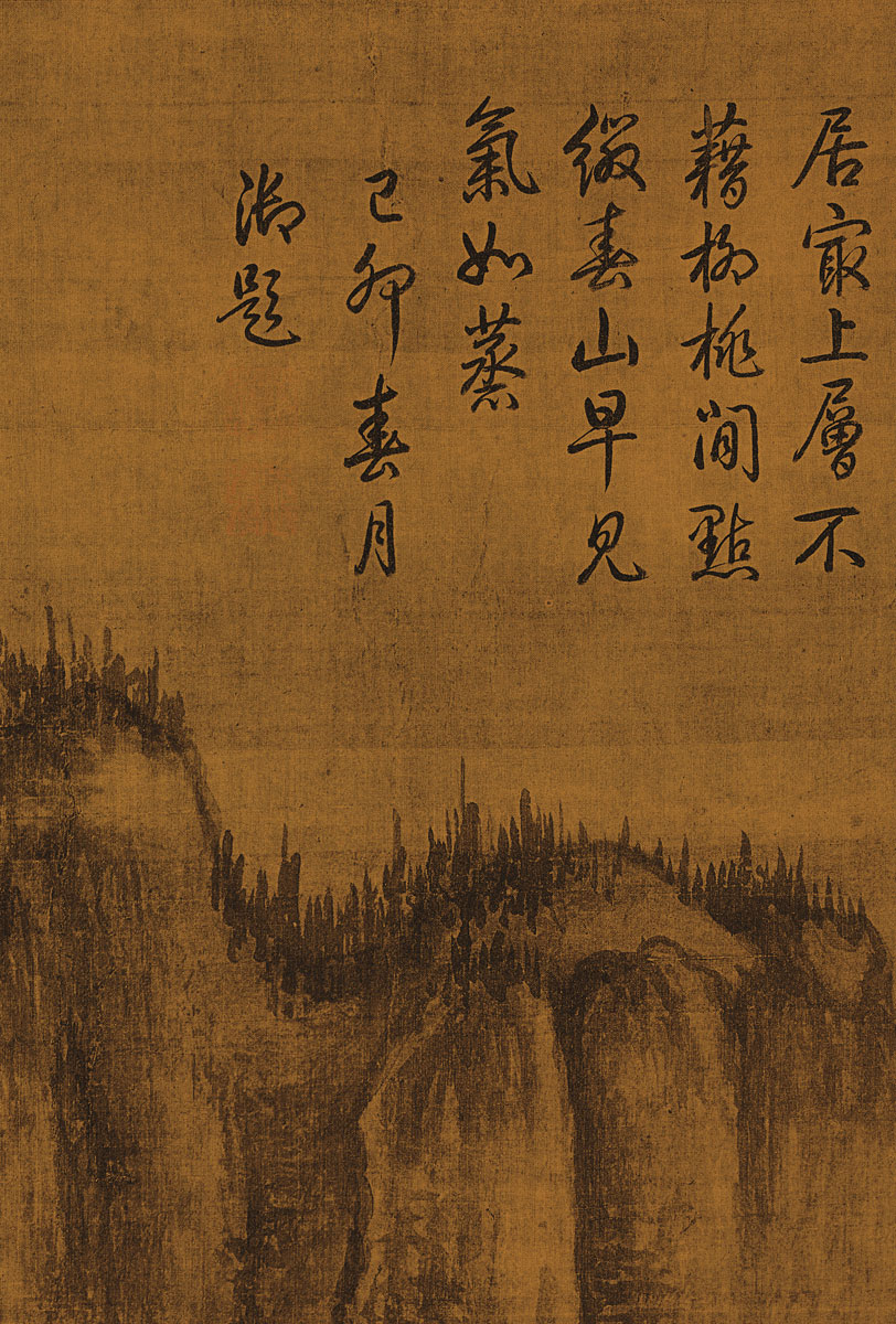 郭熙《早春图》-台北故宫博物院(图4)