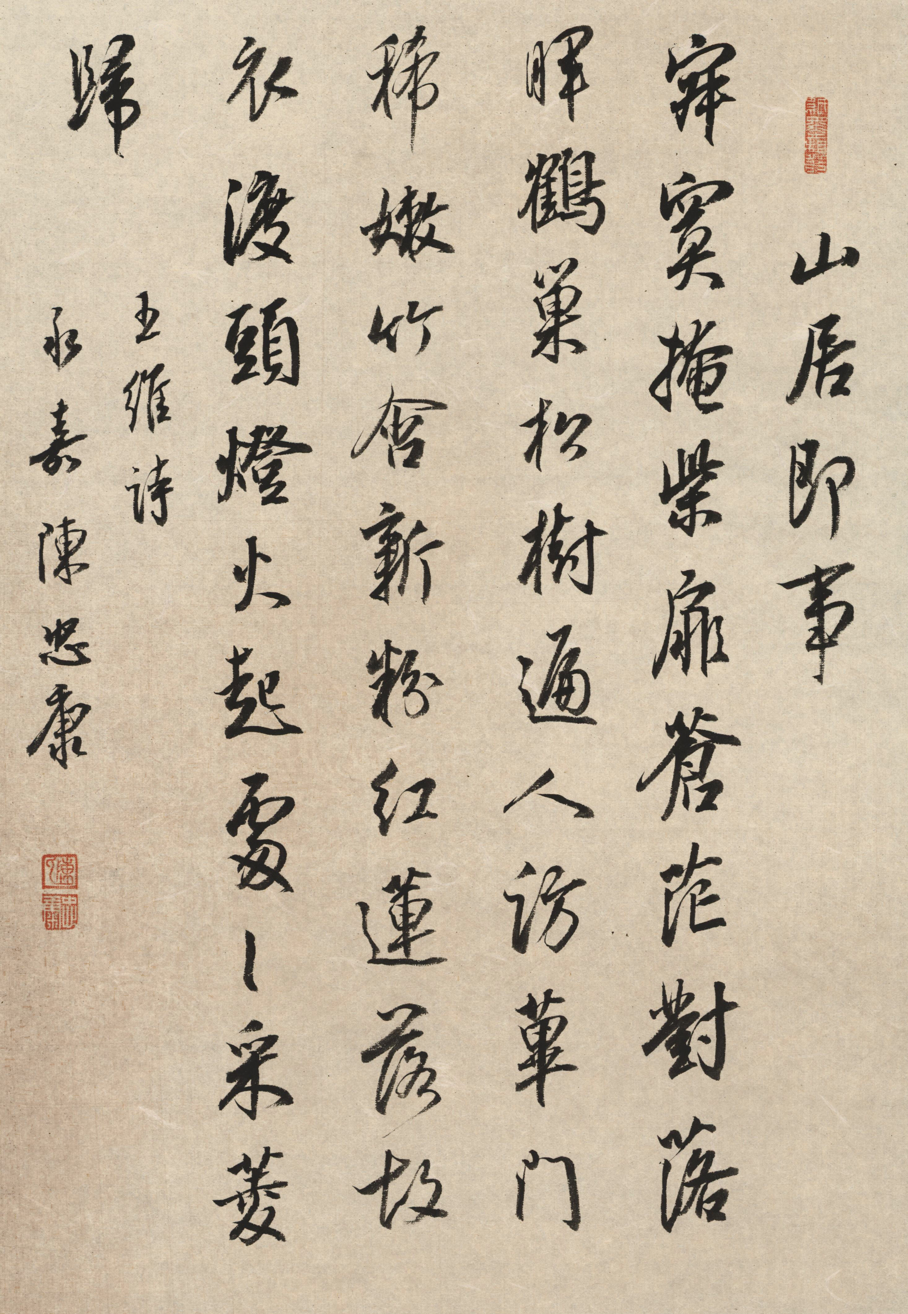 书法名家题字--陈忠康(图2)