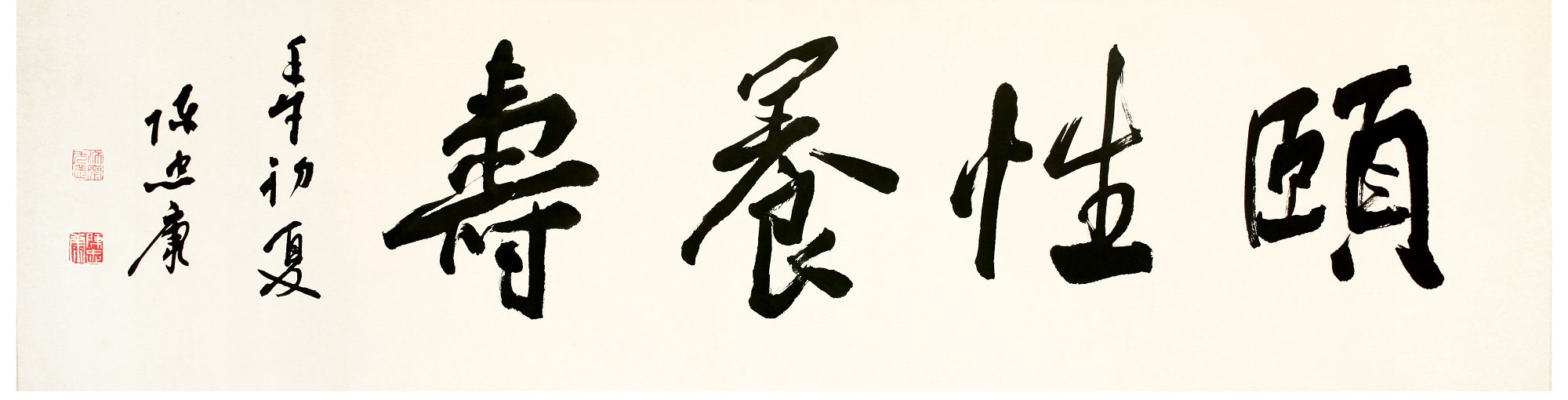 书法名家题字--陈忠康(图3)