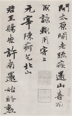 唐寅《行书七律四首诗卷》分段欣赏