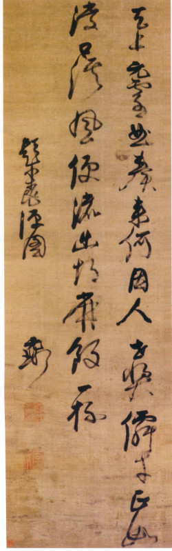 倪元璐《行草书题小桃源图诗轴》