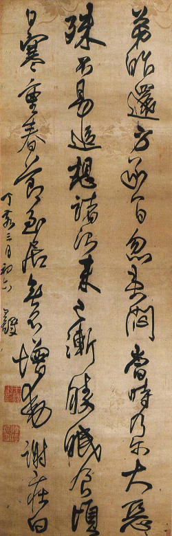 王铎《草书临帖》轴