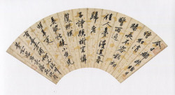 沈周《行书落花诗扇叶》