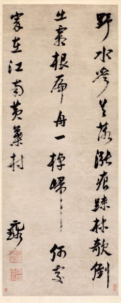 倪元璐《行书苏东坡诗轴》