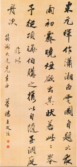 王文治《节临董其昌画禅室随笔轴》