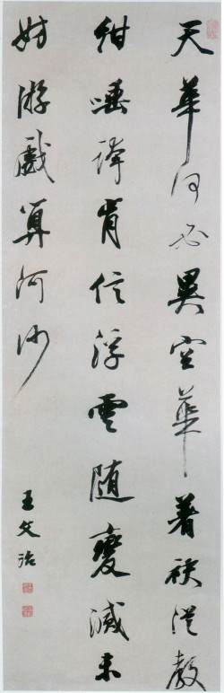 王文治《行书七言诗轴》