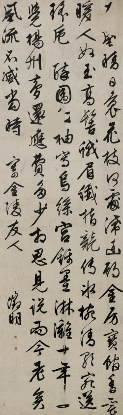 文徵明《行书寄金陵友人词轴》