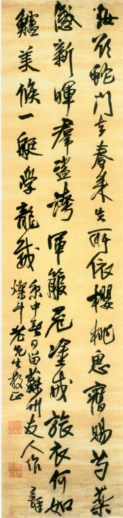 王铎《行书五律京中春日留苏州友人作立轴》