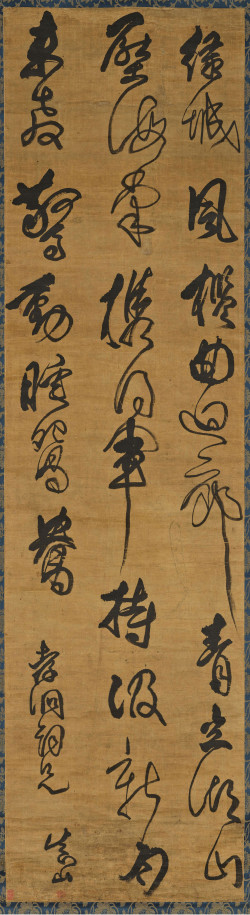 傅山《自书七绝诗轴》 