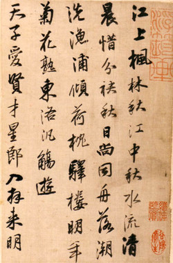 王铎《行书唐人诗》册页