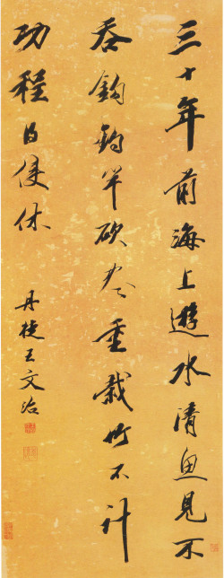 王文治《行书唐人七言禅诗轴》