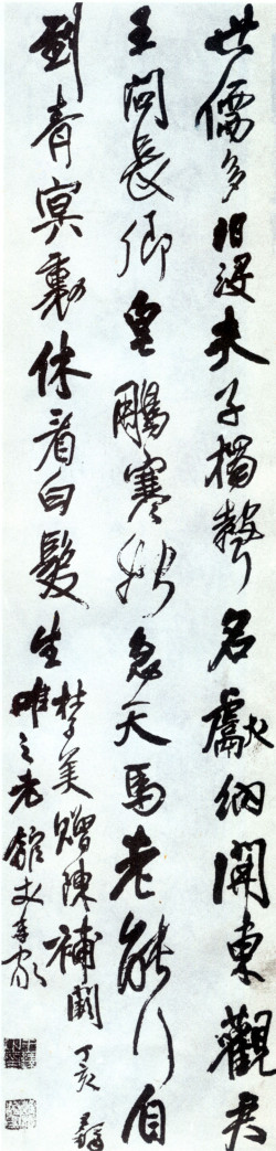 王铎《杜子美赠陈补阀诗》