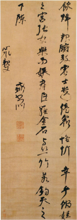 倪元璐《草书节录吴都赋诗轴》 