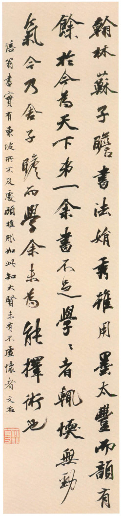 王文治行书《论书立轴》 