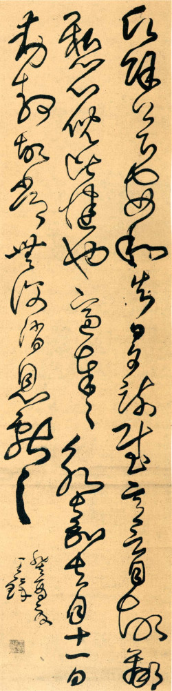 王铎《临王献之愿馀帖》轴