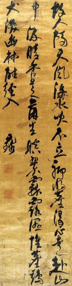 倪元璐《草书故人隔天风五言律诗轴》