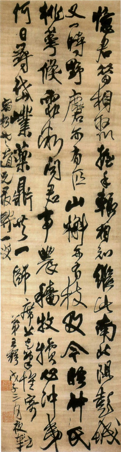 王铎行书《为宿松书诗》立轴