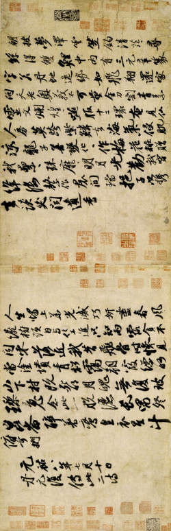 苏轼行书《李白仙诗卷》横屏