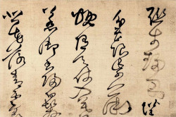 王铎《草书杜甫晚出左掖等五律诗卷》