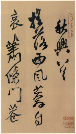 王铎《自书秋兴八首诗卷》