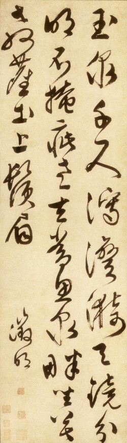 文徵明《草书七绝诗轴》