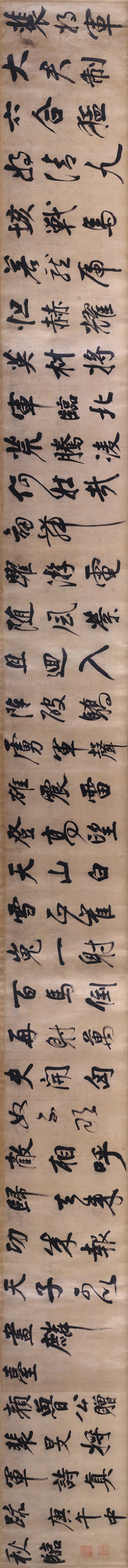 董其昌《行书临颜真卿裴将军诗卷》