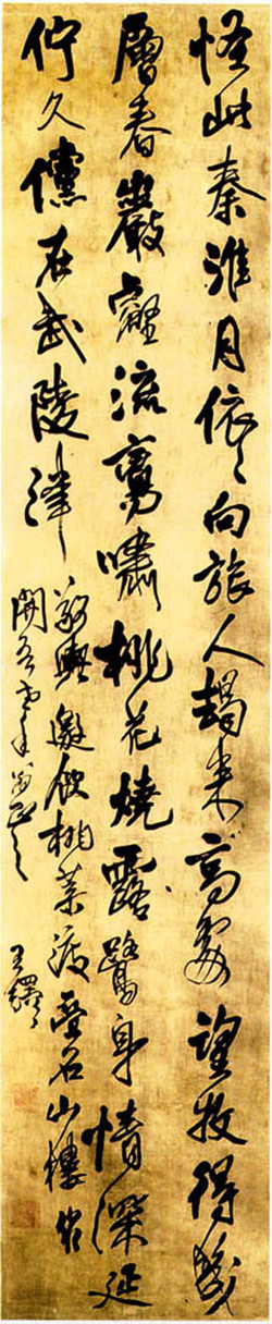 王铎《自作怪此秦淮月五言诗》轴轴