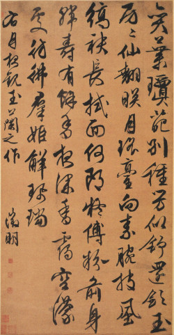 文徵明《行书月夜观玉兰之作诗轴》