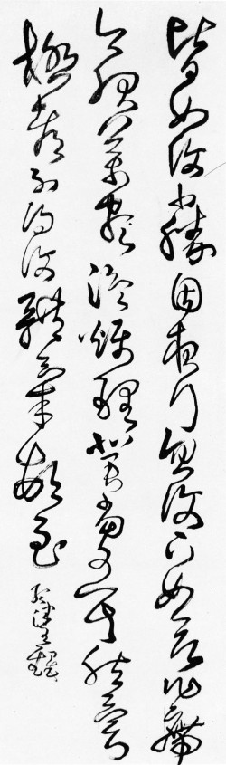 王铎草书《临王献之安和帖》轴