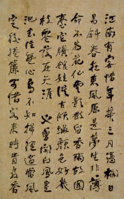 何绍基《咏落花七律十五章》