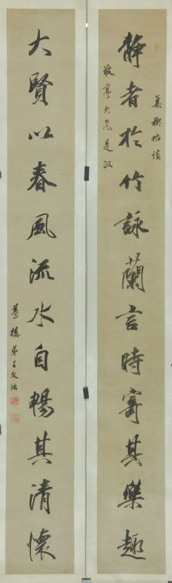 王文治《行书集兰亭序十二言对联》