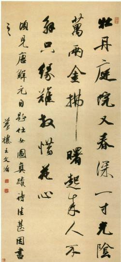 王文治行书《书唐寅题画诗轴》