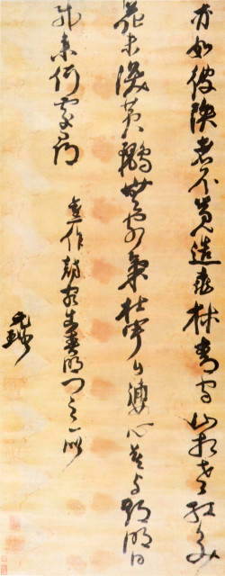 倪元璐《自书旧作访客出春明门之一诗轴》