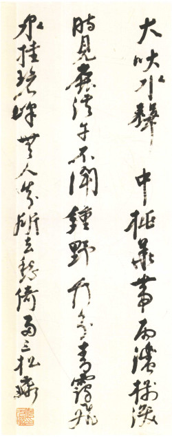 倪元璐《行书李白“访戴天山道士不遇”五律诗轴》