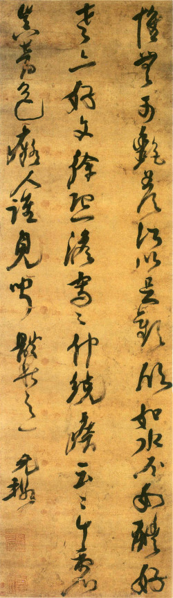 倪元璐《行草书秋之一五律轴》